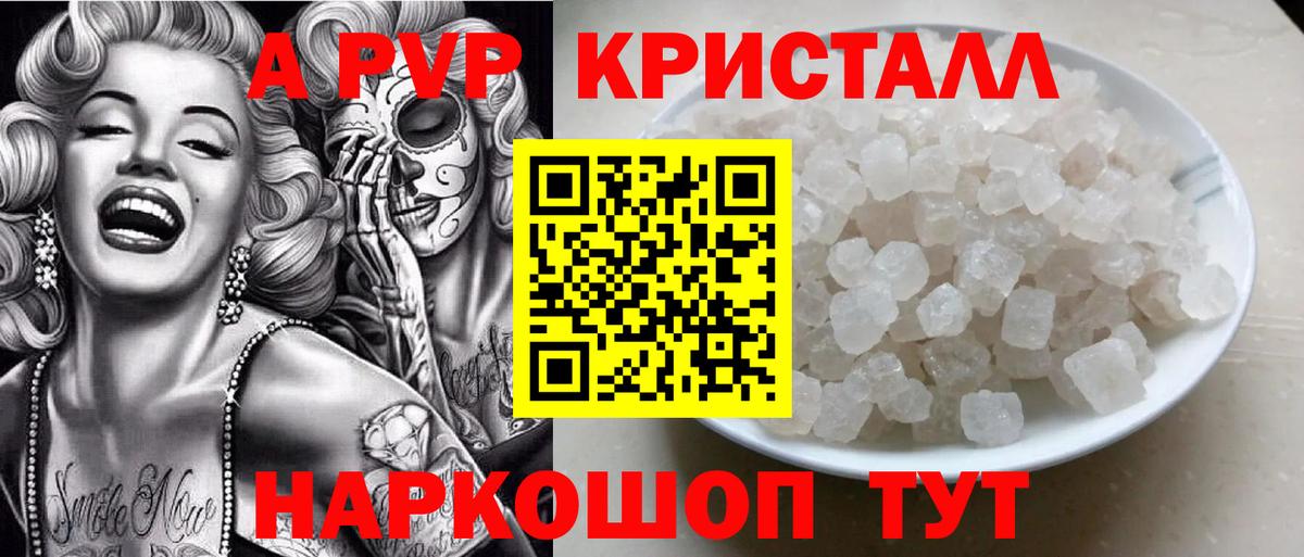 А ПВП VHQ  Вход с VPN  Альфа ПВП мука  Малоярославец  Alpha-PVP VHQ 
