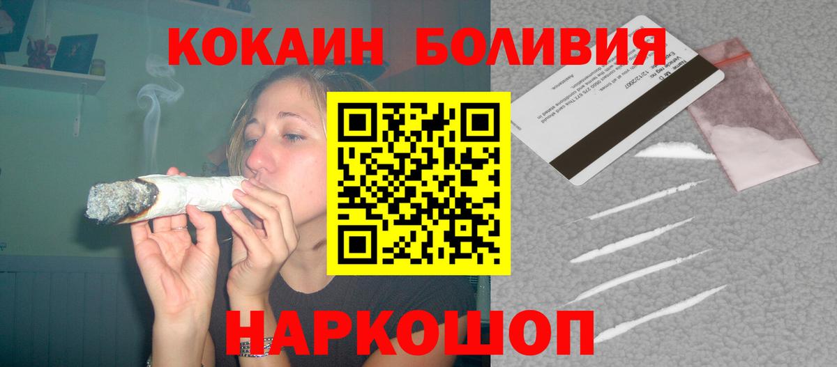 КОКАИН Fish Scale Малоярославец