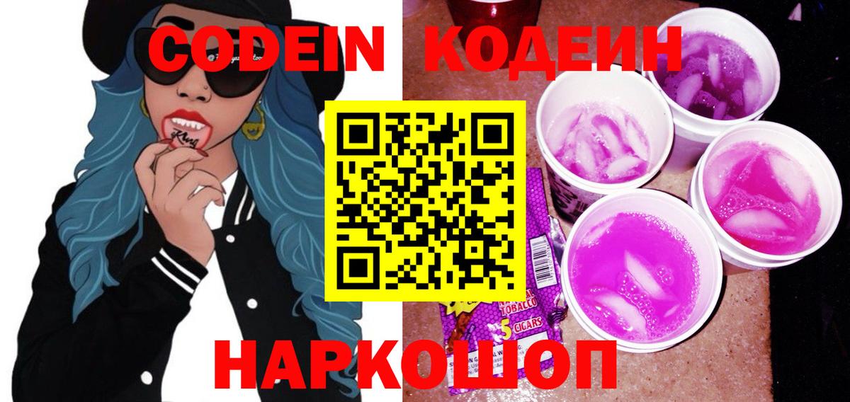 Малоярославец  Кодеин напиток Lean (лин)  купить наркотики сайты  Вход с VPN  Codein напиток Lean (лин) 