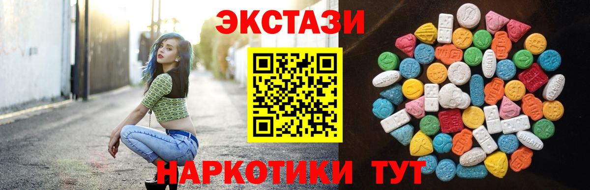 ЭКСТАЗИ  ЭКСТАЗИ ешки  Малоярославец  Вход с VPN  ЭКСТАЗИ 250 мг 