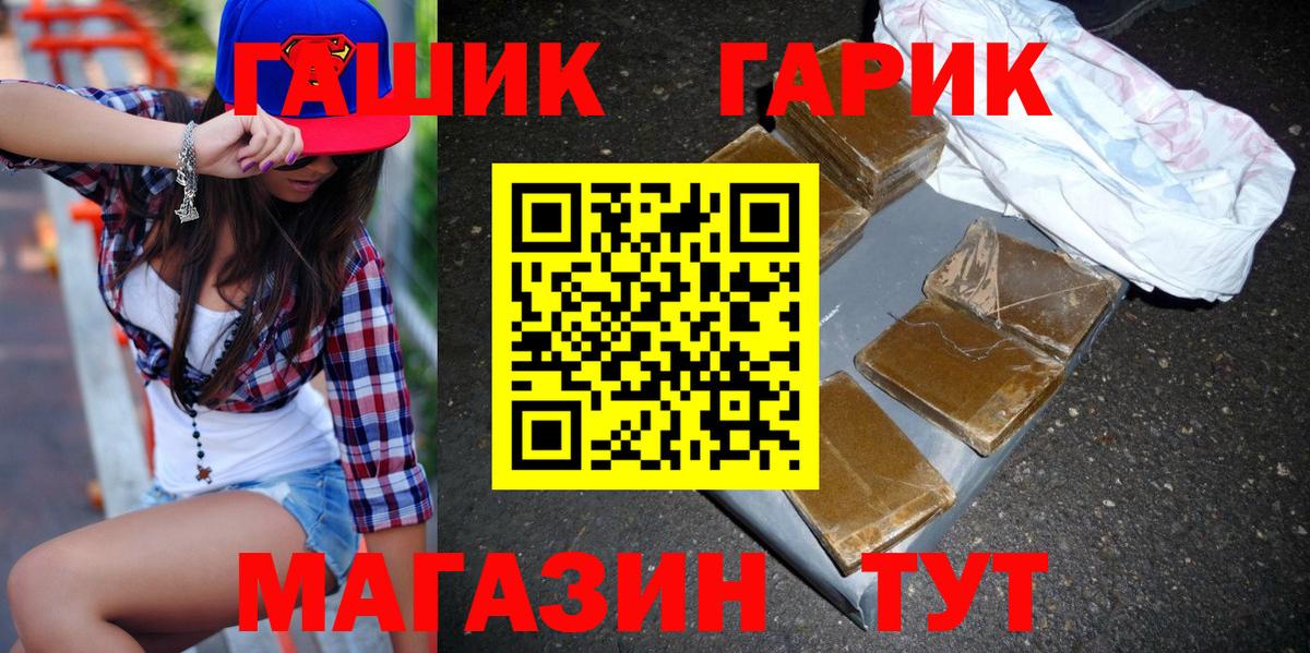 Малоярославец  ГАШИШ индика сатива  ГАШ гарик  ГАШ  Вход с VPN 