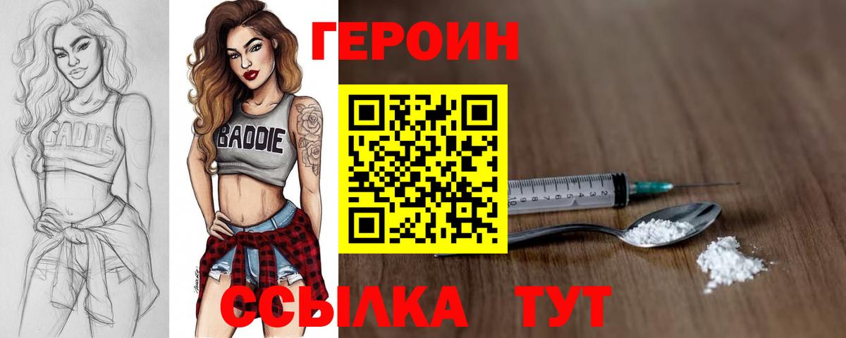 Малоярославец  ГЕРОИН хмурый  Вход с VPN 