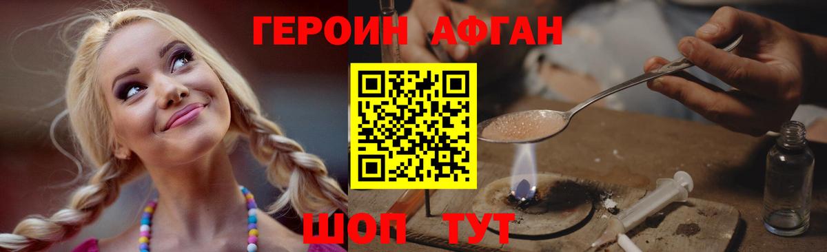 ГЕРОИН белый Малоярославец