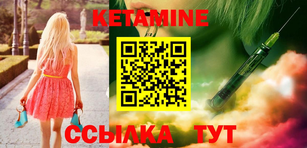 Малоярославец  КЕТАМИН VHQ  Вход с VPN 