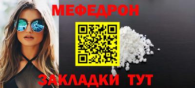 мефедрон Донецк