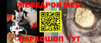 мефедрон Донецк