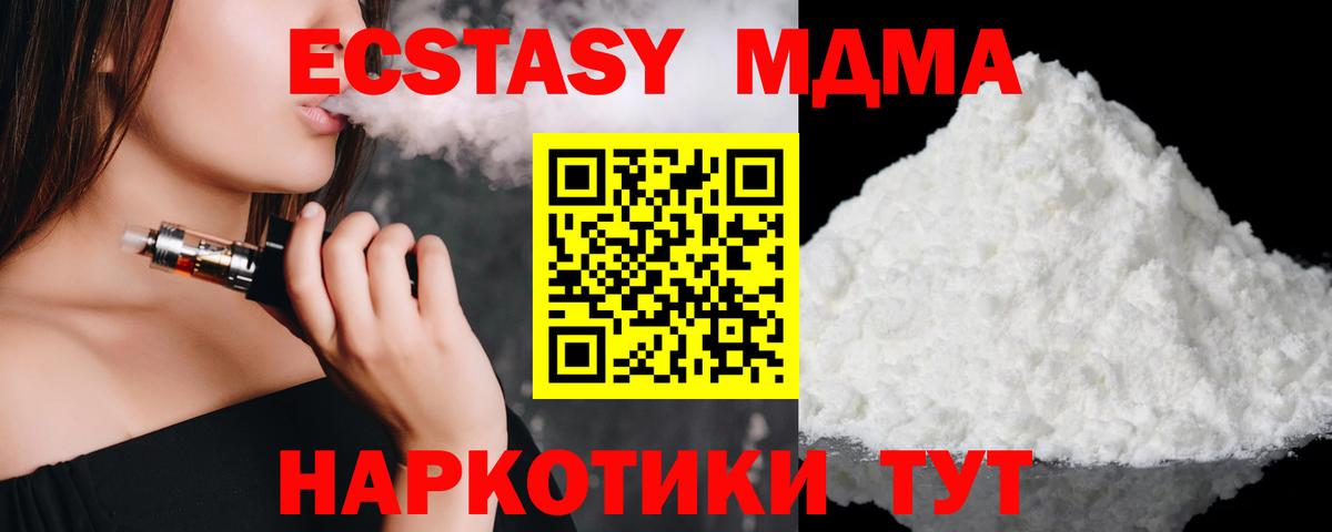 Малоярославец  MDMA кристаллы  MDMA  MDMA молли  Вход с VPN 