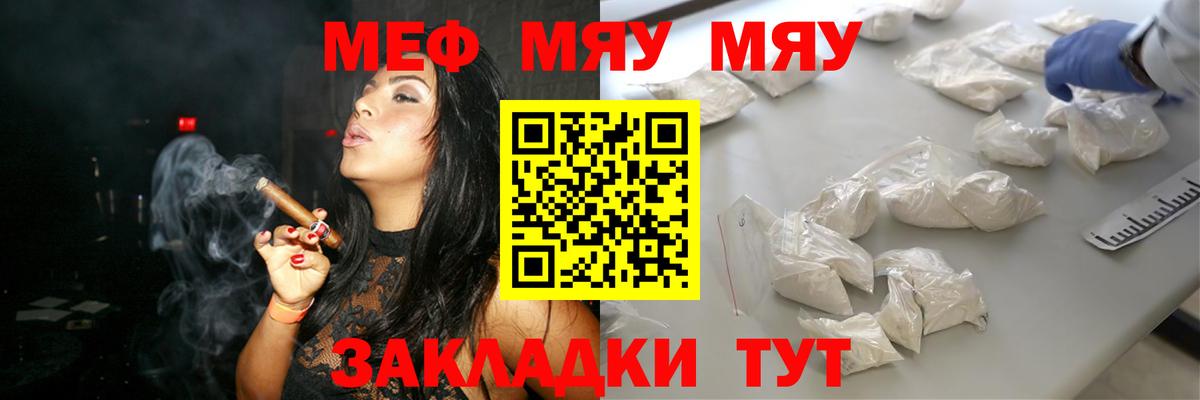 Мефедрон VHQ  Вход с VPN  Меф  Меф мяу мяу  Малоярославец 