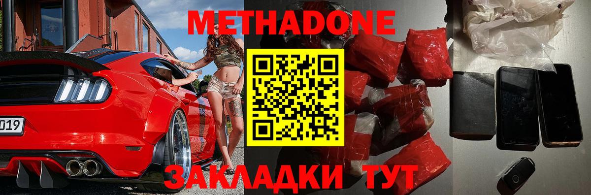 ОМГ ОМГ ССЫЛКА  МЕТАДОН белоснежный  Малоярославец  Вход с VPN  Метадон methadone 