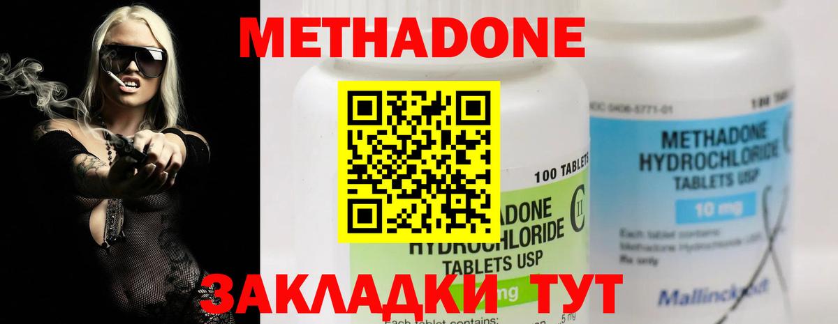 Метадон мёд Малоярославец