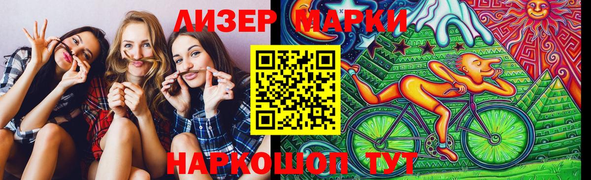 Марки N-bome 1,5мг  Марки N-bome 1,5мг  Малоярославец  Марки NBOMe  Вход с VPN 