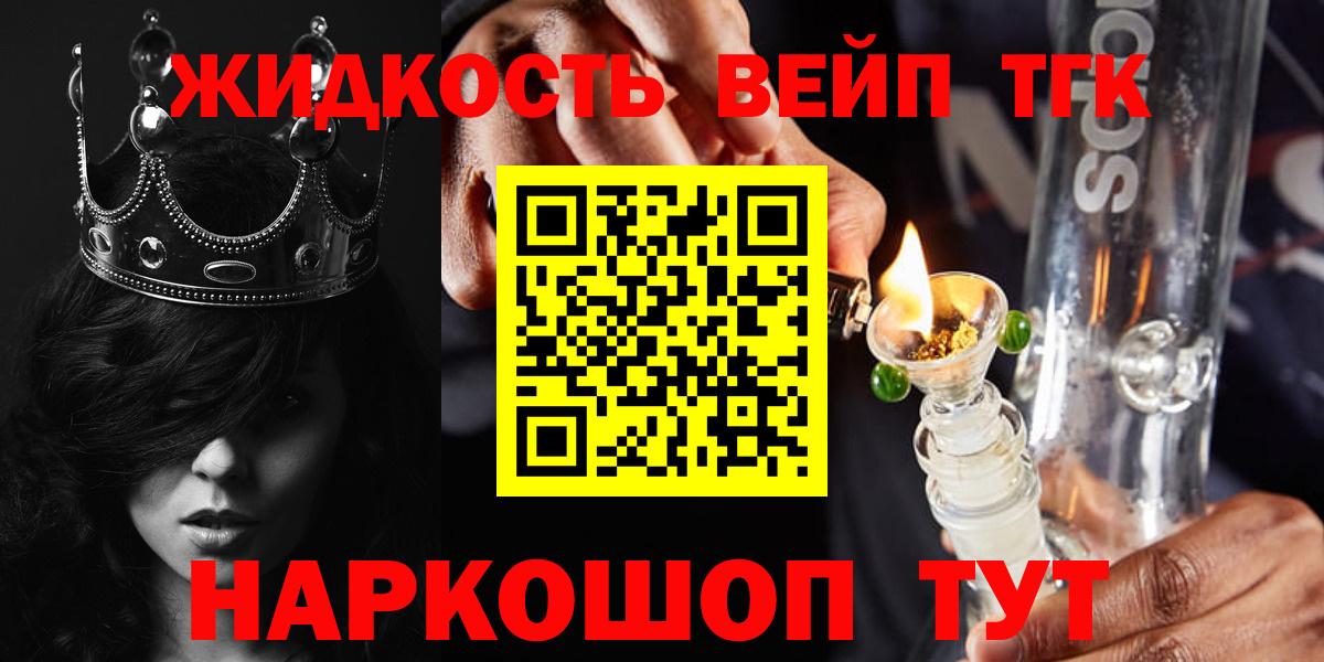 Малоярославец  Дистиллят ТГК вейп  Вход с VPN  ТГК вейп 