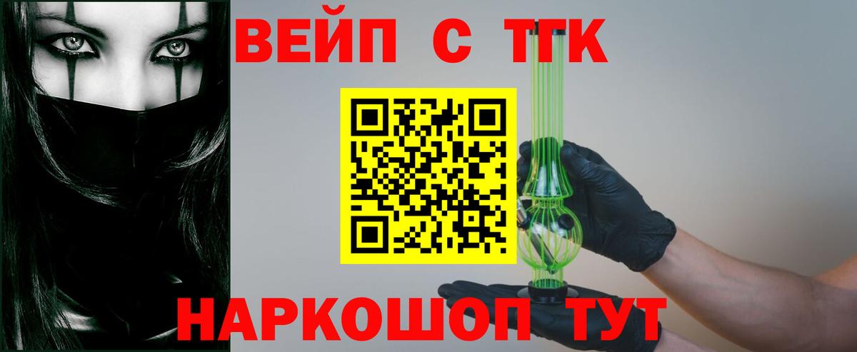 Дистиллят ТГК Wax Малоярославец